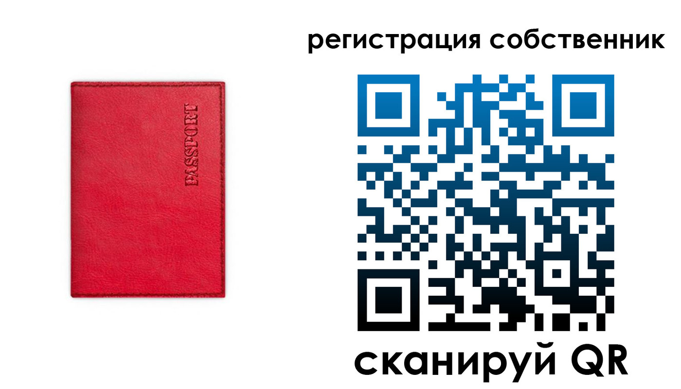 временная регистрация для школы в Северодвинске